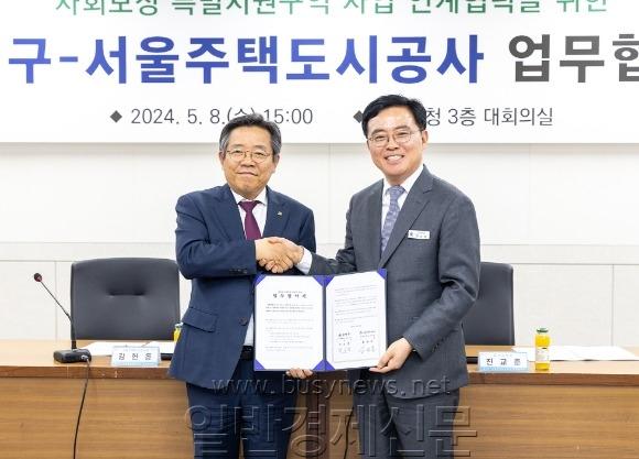 �ø��Ⱝ����-SH����, ����4���� ����ü�� ���� ���� MOU ü��(2) (1).jpg