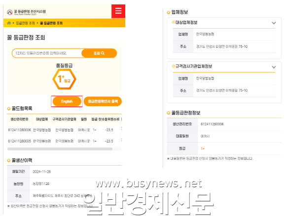 (����1) ��� �� ��ǰ�� ť���ڵ� ��ȸ ȭ��.png