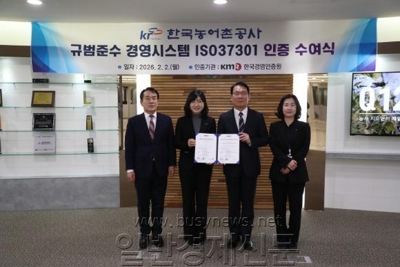  �ø��⡮������ �ŷ��ϴ� ������ ����Ρ��� ���Թ��ؼ� �濵�ý���(ISO 37301)�� ���� ��� (2).JPG